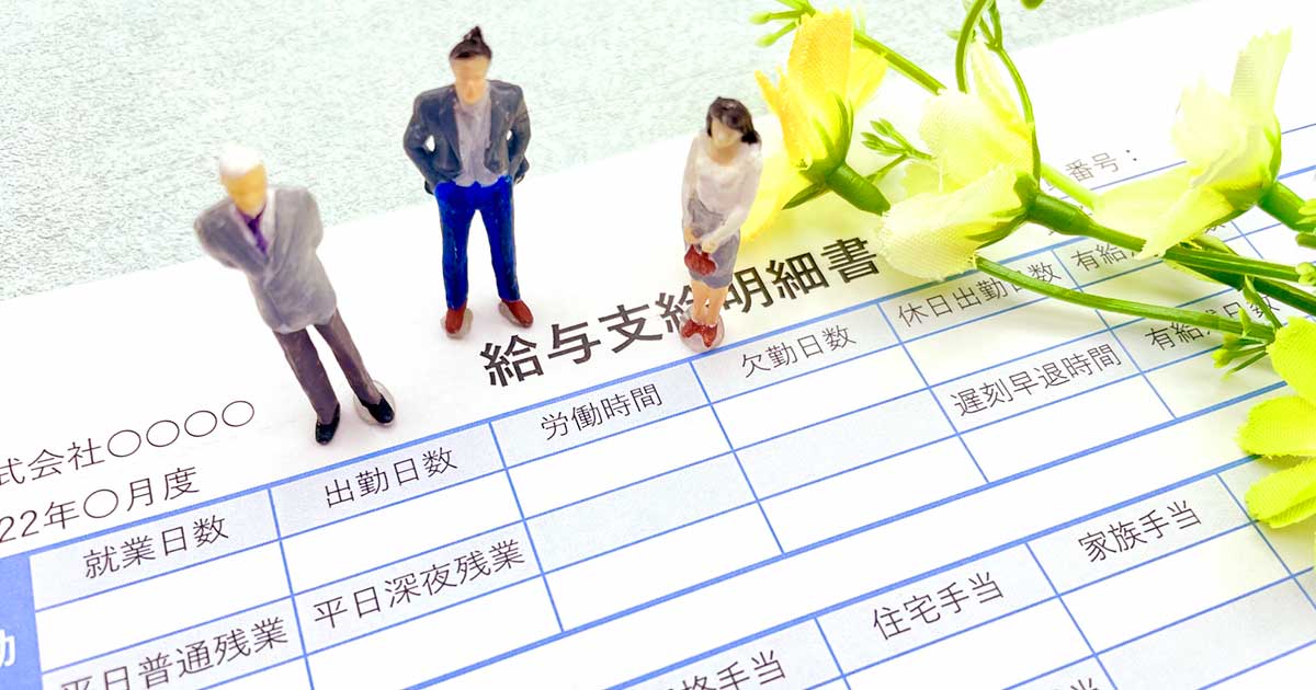 社会保険料について